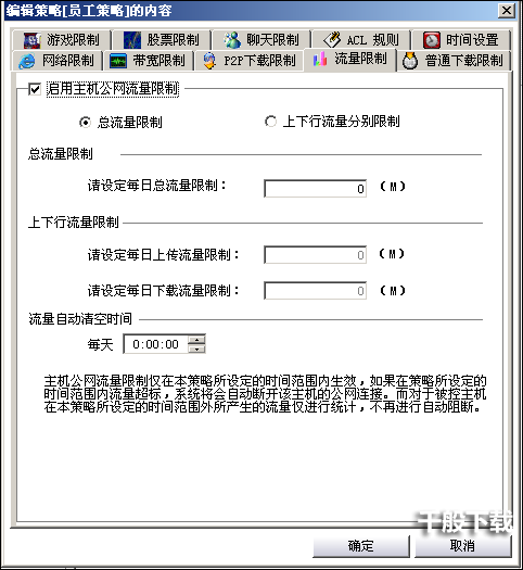 控制网速的软件