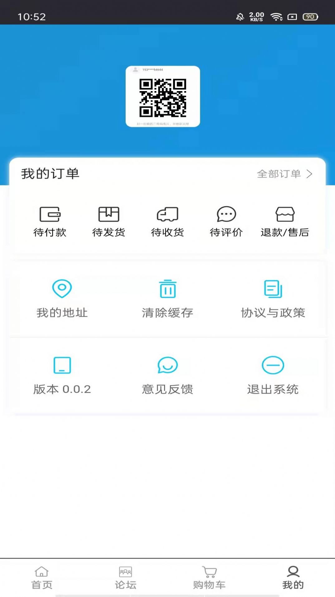 附趣app