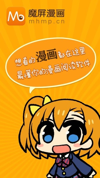 来玩漫画