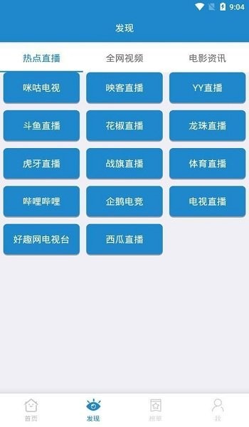 白狐影视传媒app 