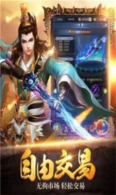 魔之域单职业之热血传说手游打金版 v1.1.0