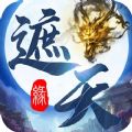 遮天缘手游官方最新版 v1.0