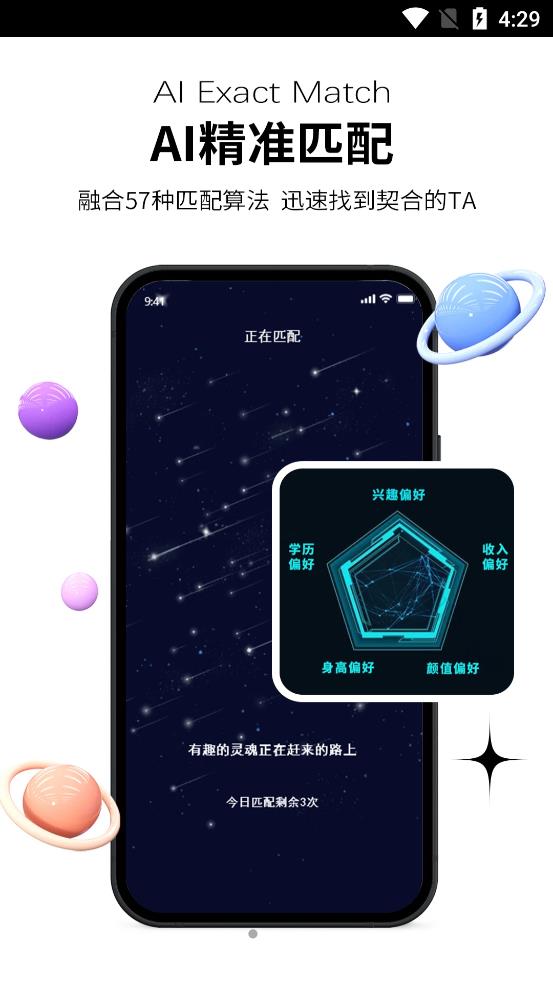 心动青年交友app官方版 v0.0.96