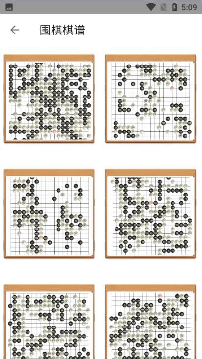 少儿围棋app免费最新版 v1.1