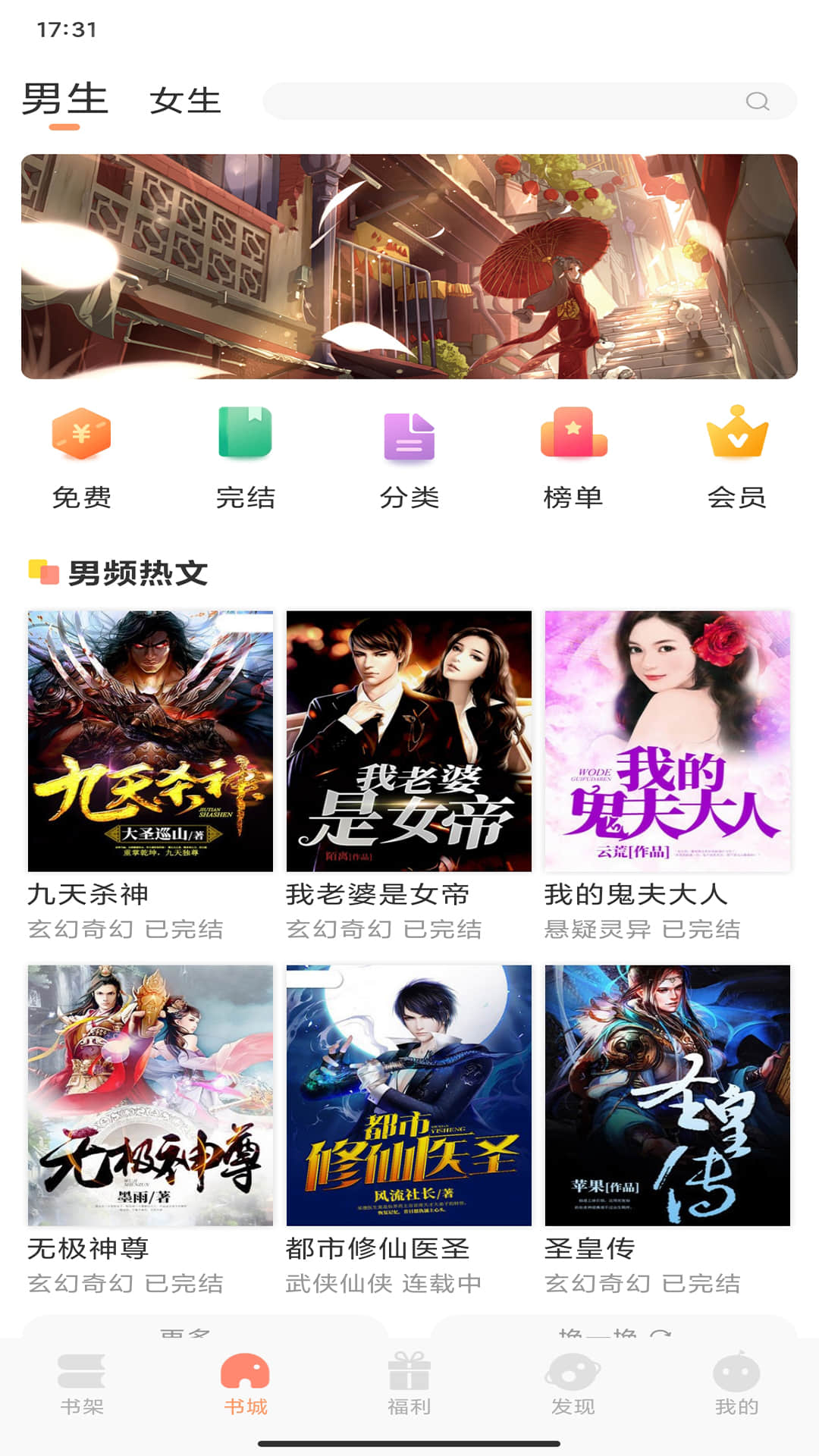 土豆看书追书app官网版 v1.0.1