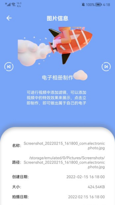 剪图神器图片编辑app手机版 v1.1