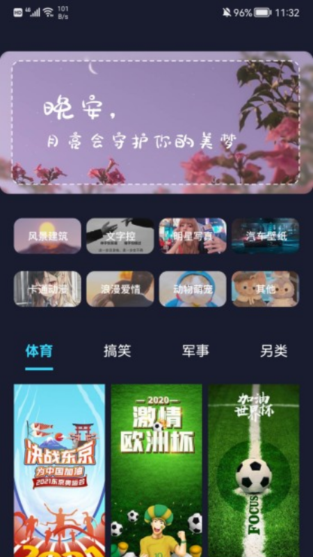 立体壁纸app官方版 v1.1