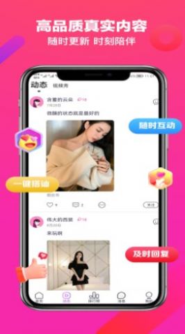 觅吖社交app安卓版 v1.0