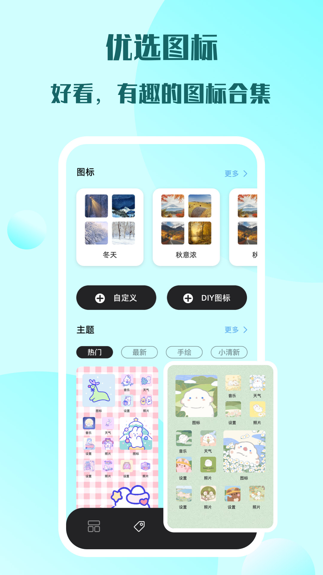 糊弄组件app手机版 v2.0.0