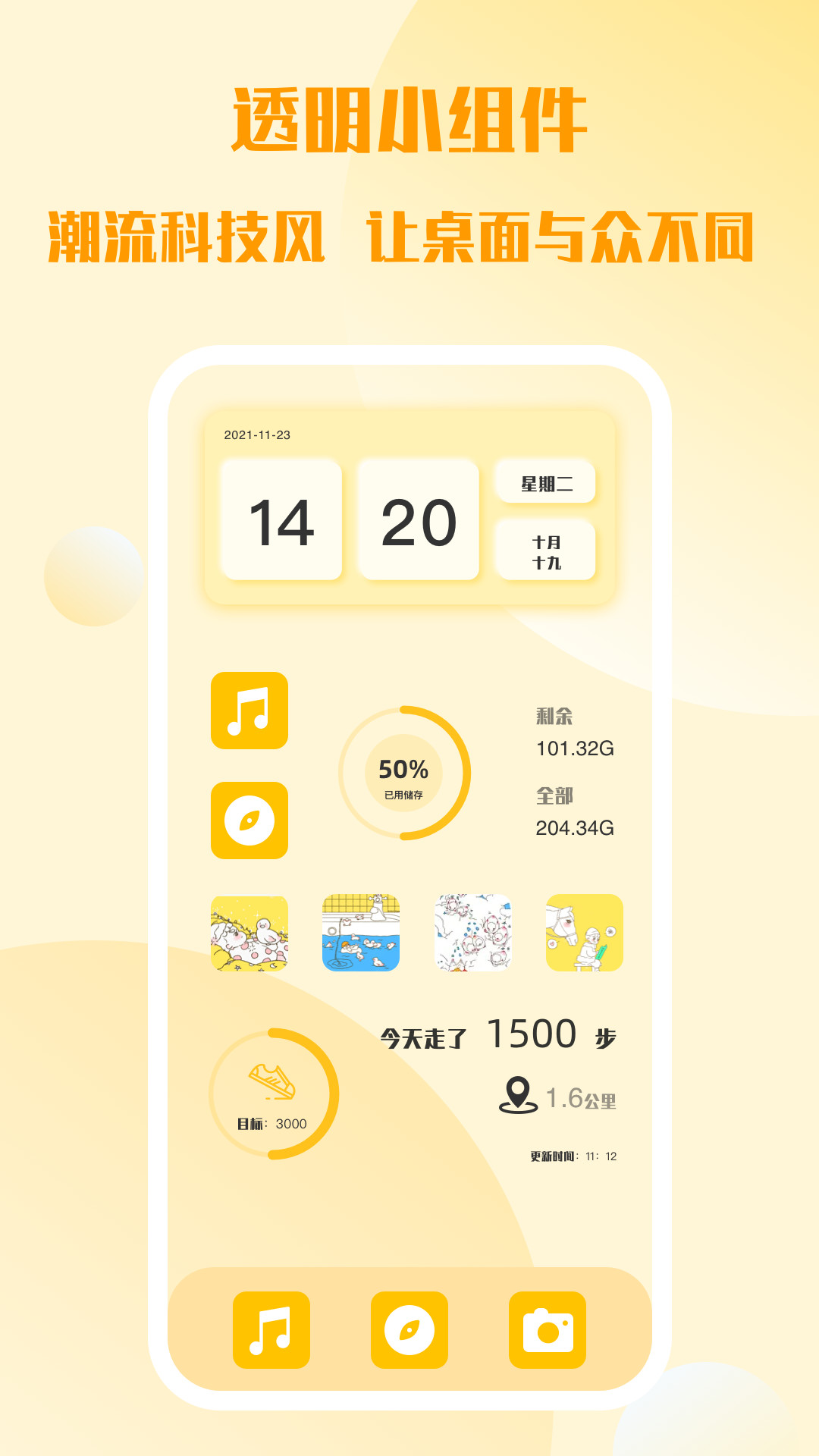 糊弄组件app手机版 v2.0.0