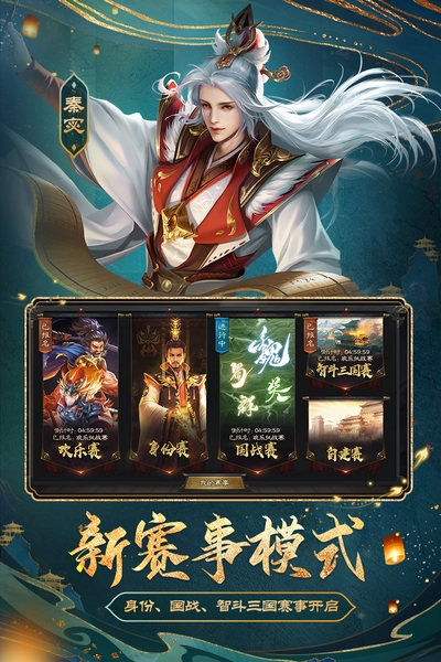 三国杀ol互通版 3.1.0