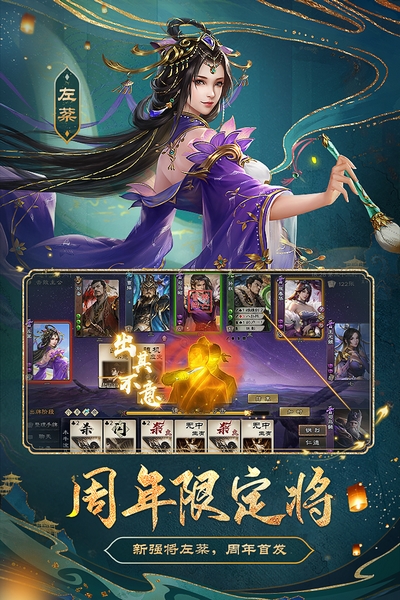 三国杀ol互通版 3.1.0