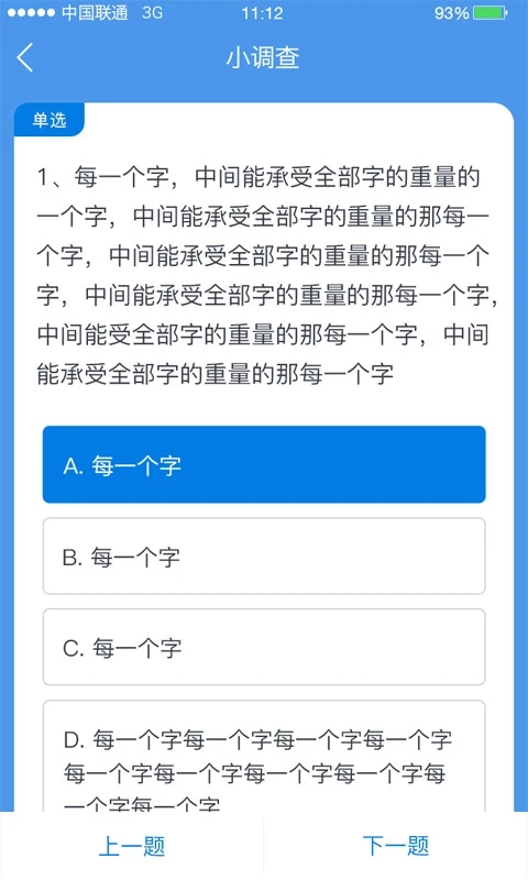 师学通学员版最新版 2.2.0