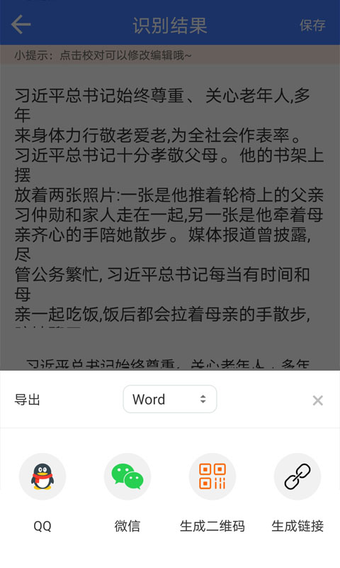 读光文字识别