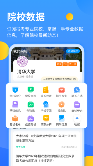 小白可以 1.9.4