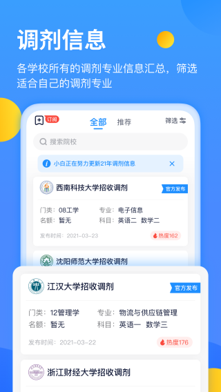 小白可以 1.9.4