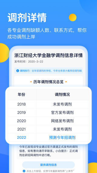 小白可以 1.9.4