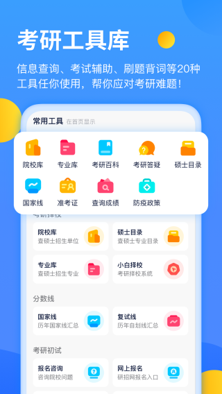 小白可以 1.9.4