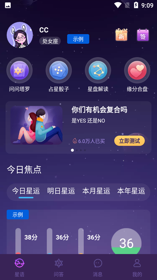 准准app