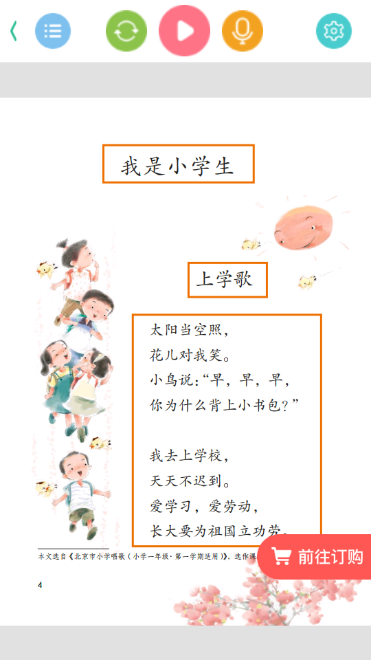 小盒学习app