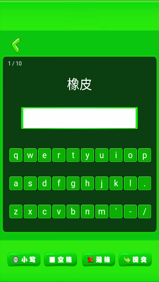 小学单词记忆卡app