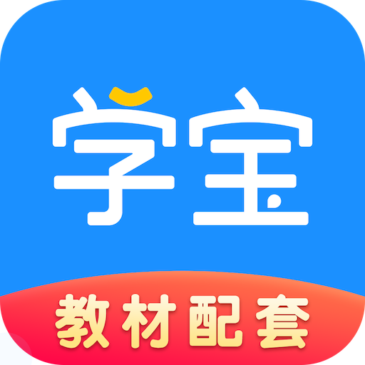 学宝app