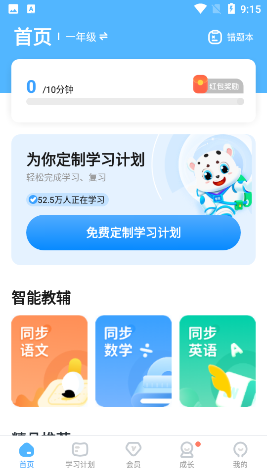 学宝app