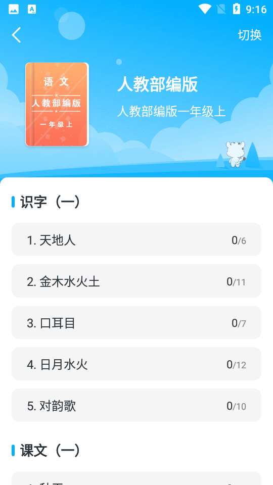 学宝app