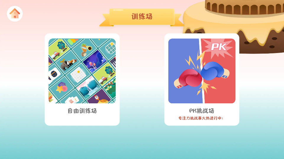 专注世界app