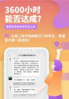 万门奖学金app