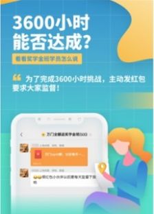 万门奖学金app