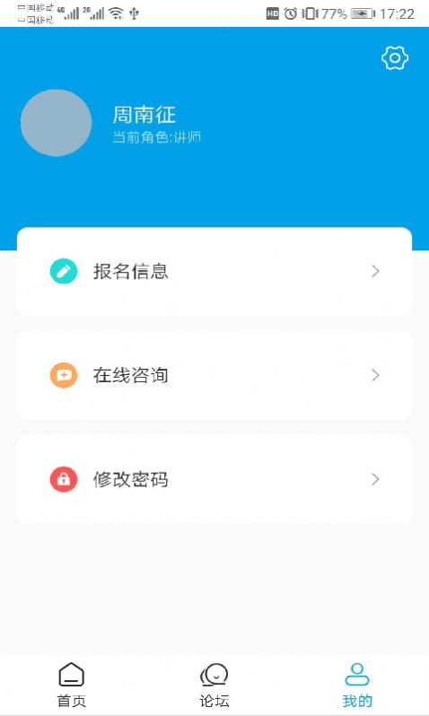 蓝经营app