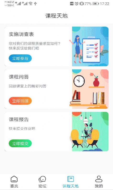 蓝经营app