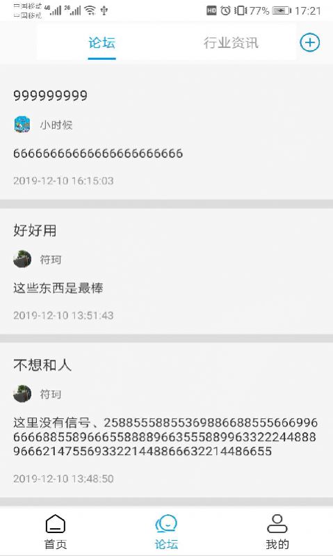 蓝经营app