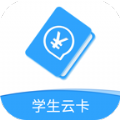 学生云卡app