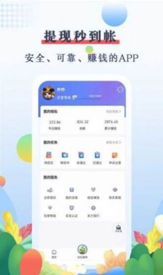 优赏吧xiayin.task软件app最新版 v1.1.1