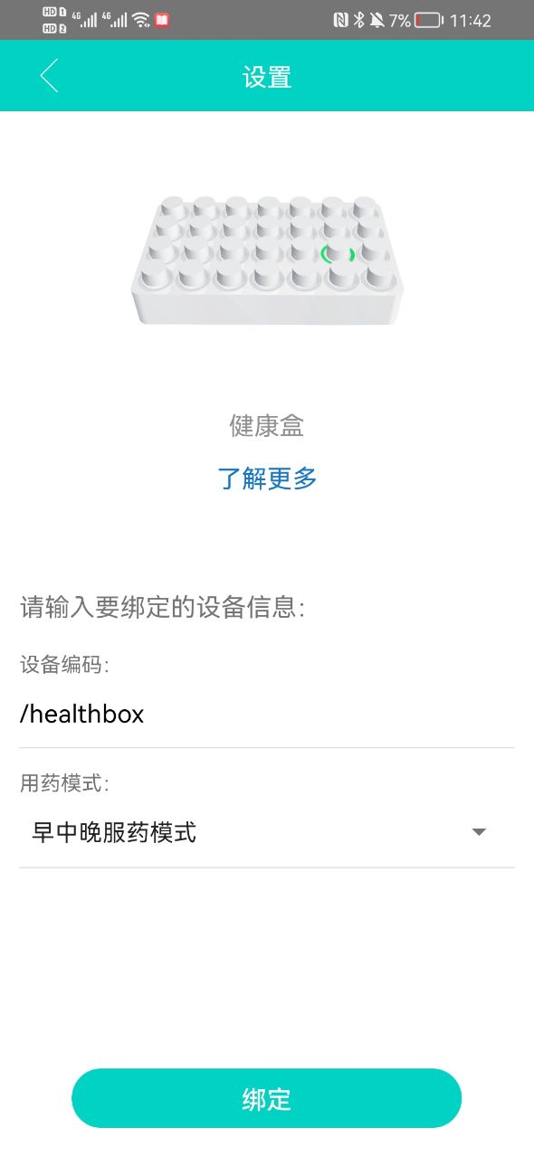 健康盒app