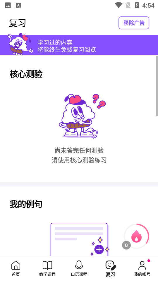 cake app英语学习app