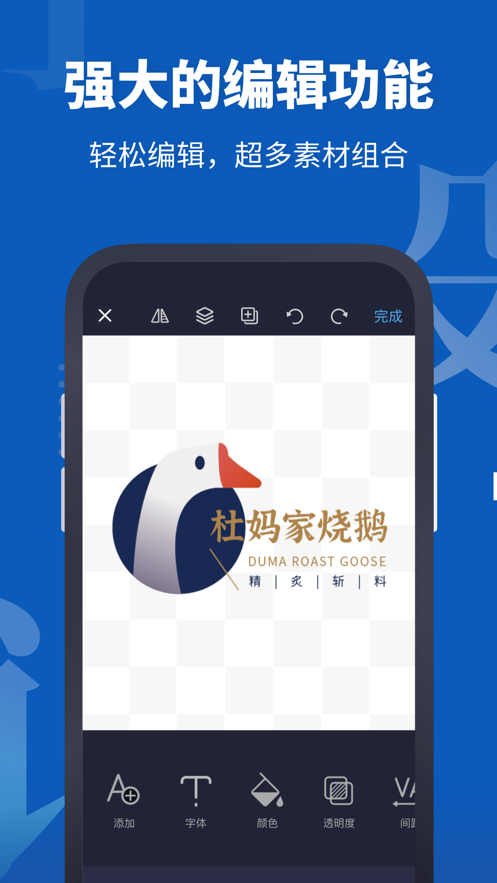 logo设计助手app