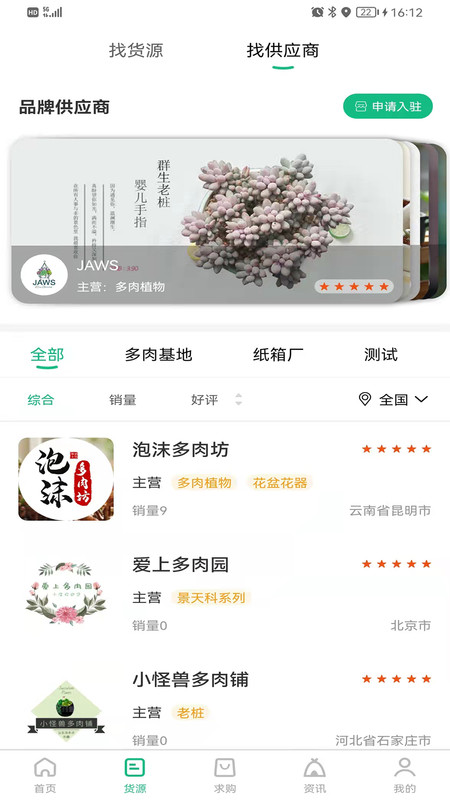 云花宝购物app手机版 v1.1.8