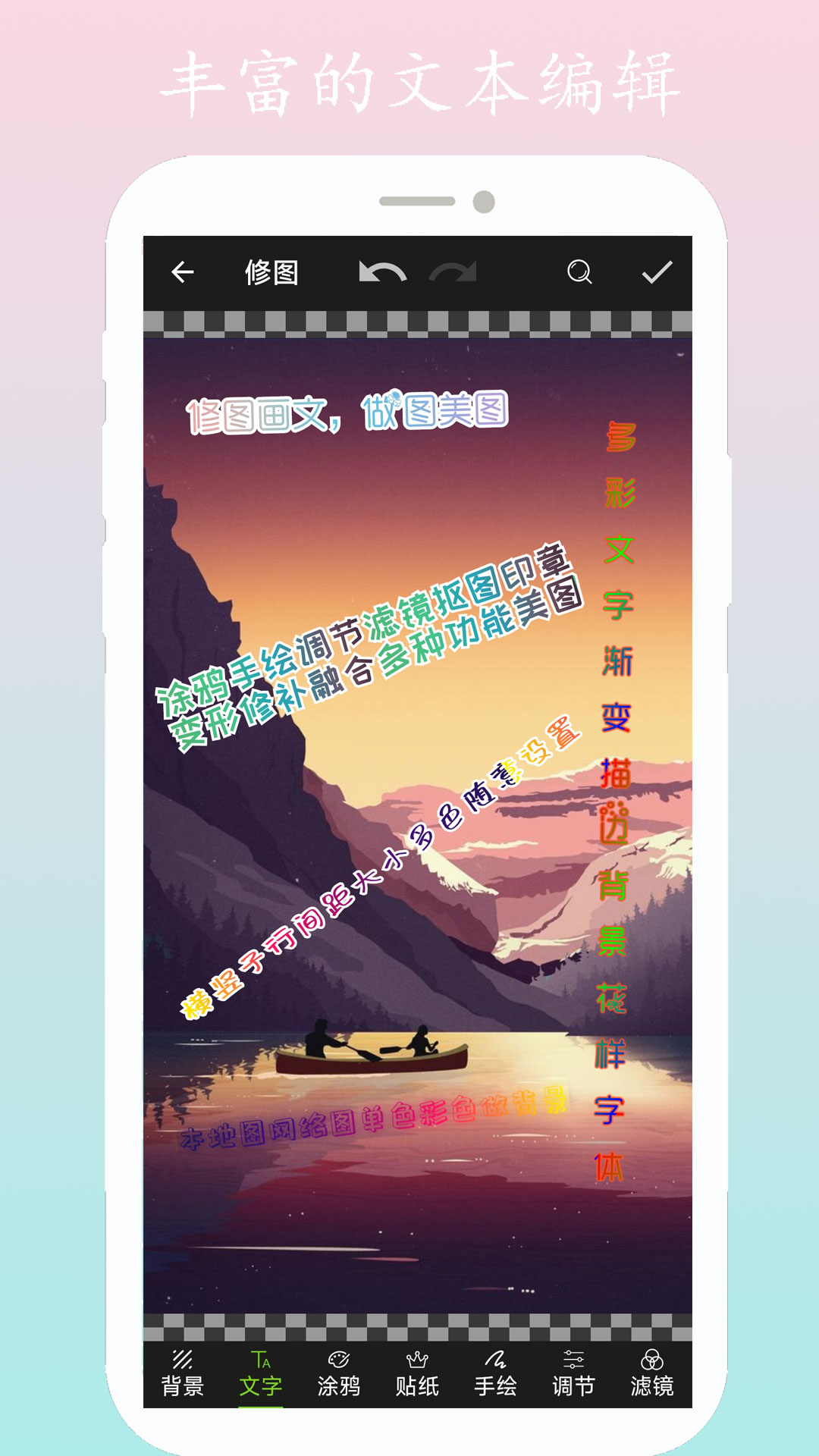 修图画文app官方版 v1.0