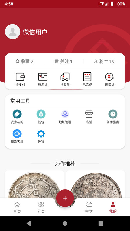 雅拍拍卖app官方版 v1.0.0