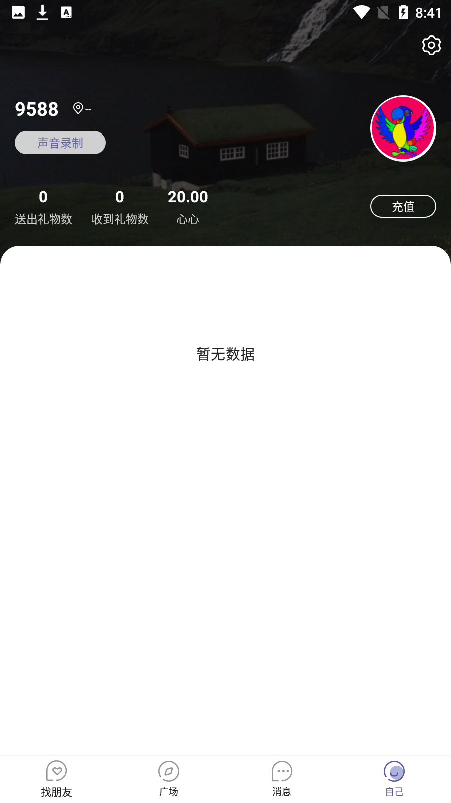 谈个心app