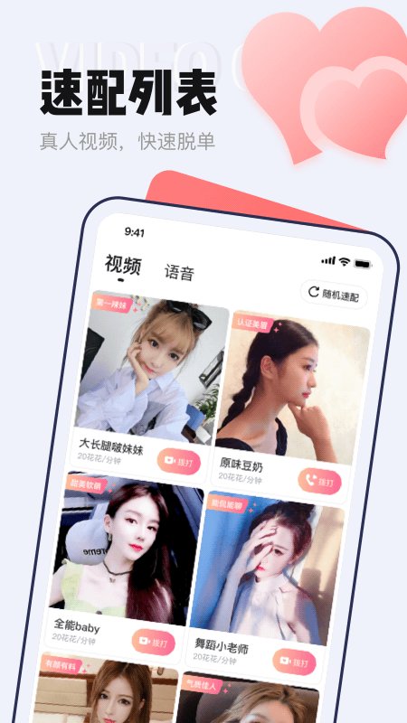 等ta app