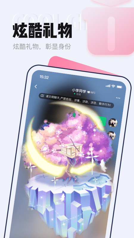 等ta app