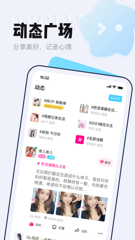 等ta app