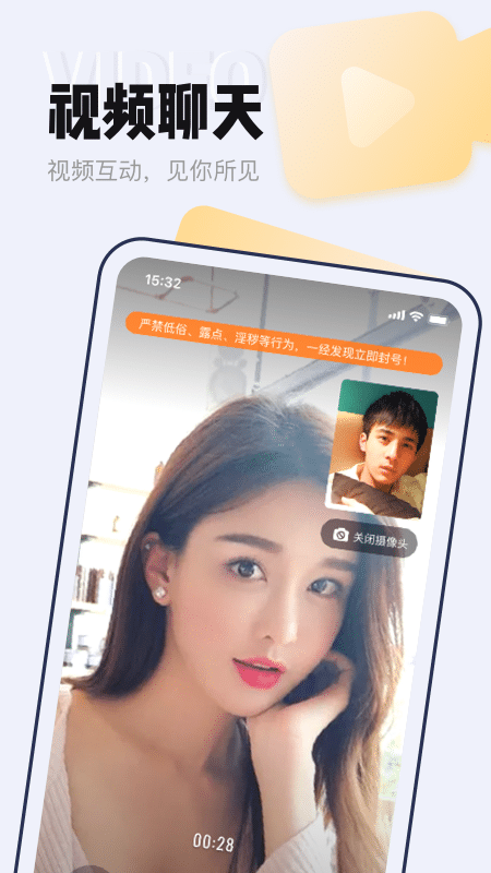 等ta app