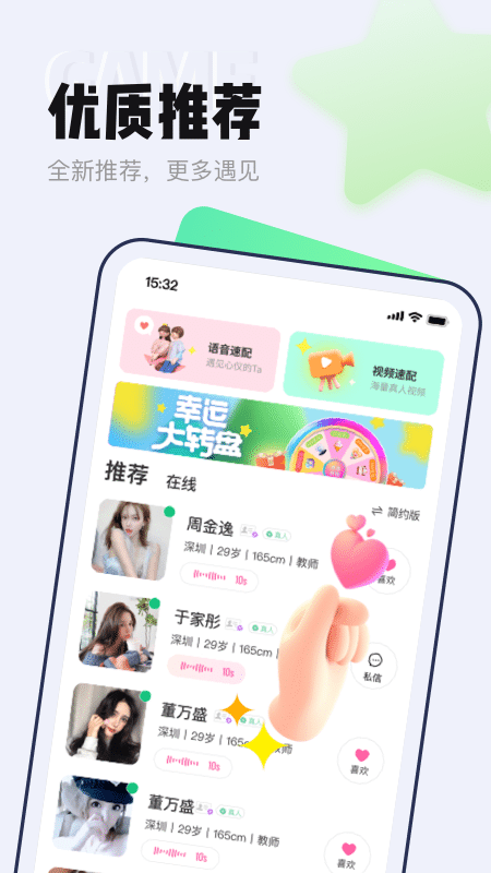 等ta app