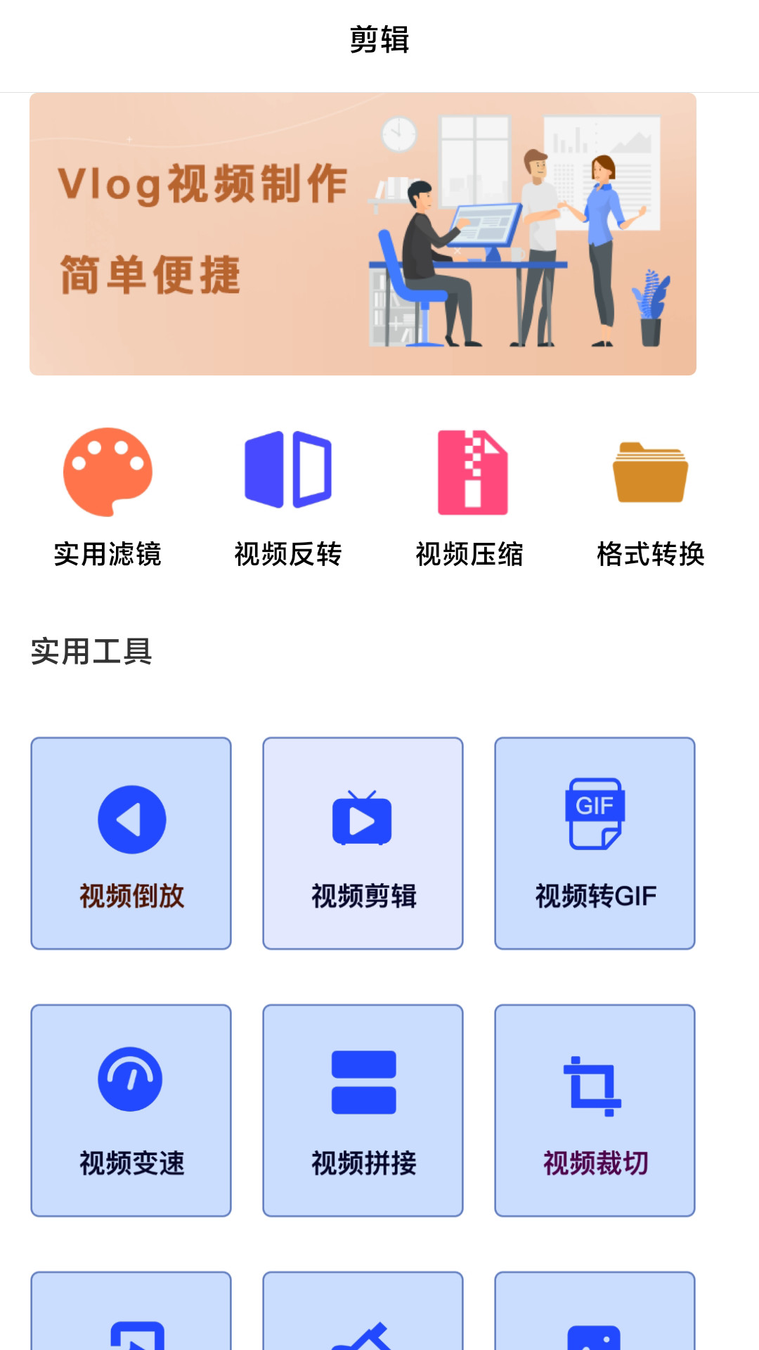 日剧影视剪辑app官方版 v1.0.4