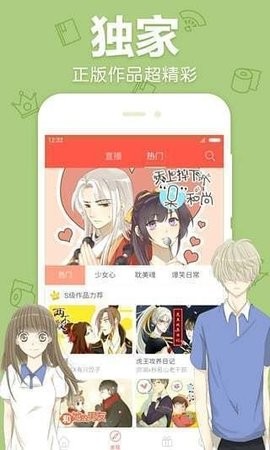 莱因漫画